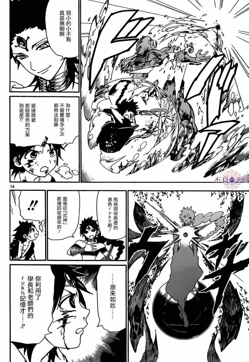 第254话14