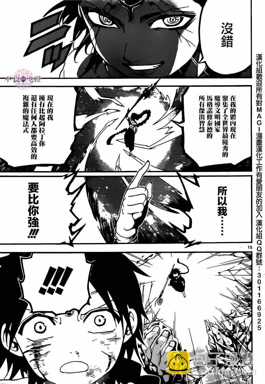 第254话15