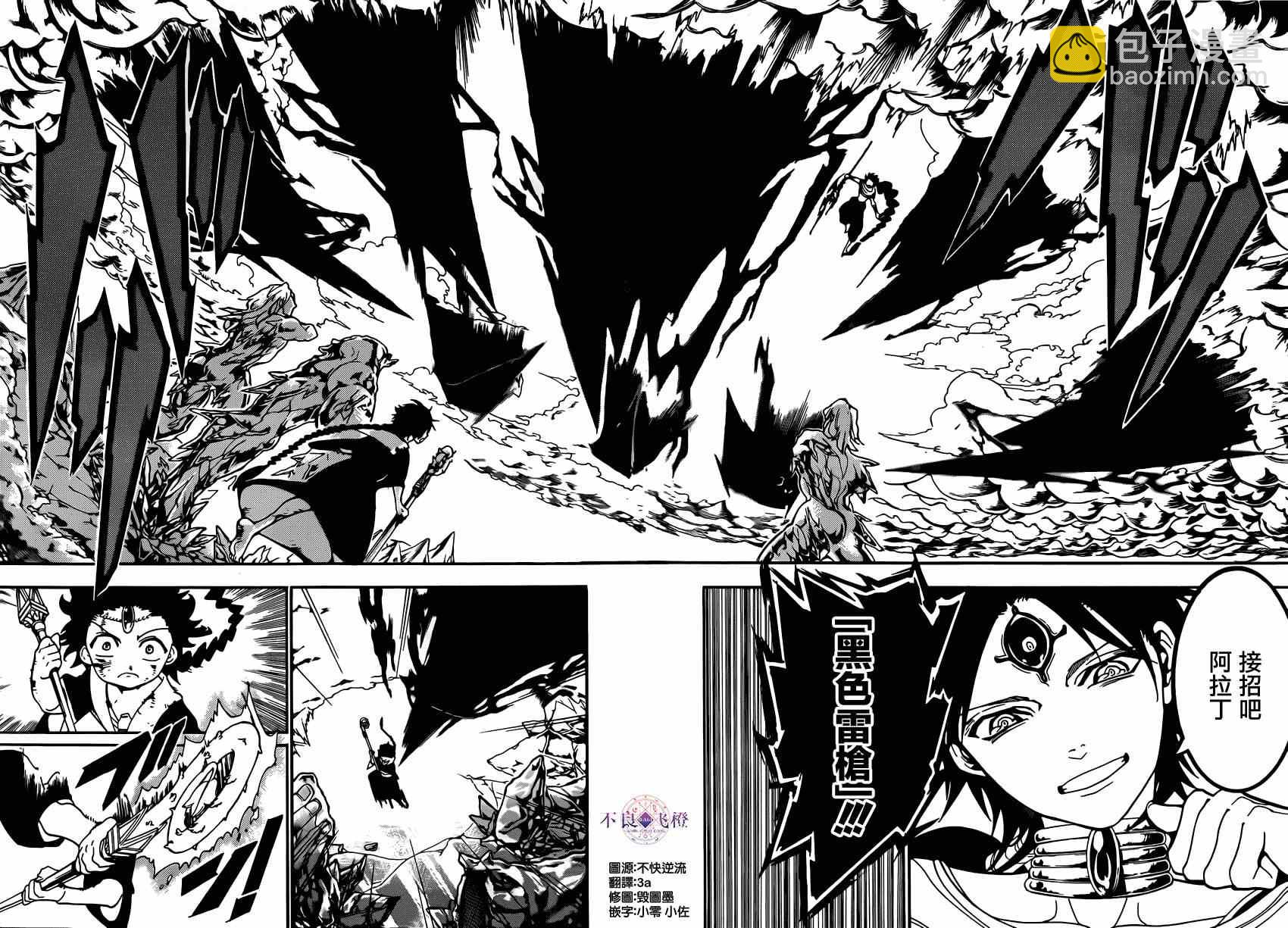 第254话16