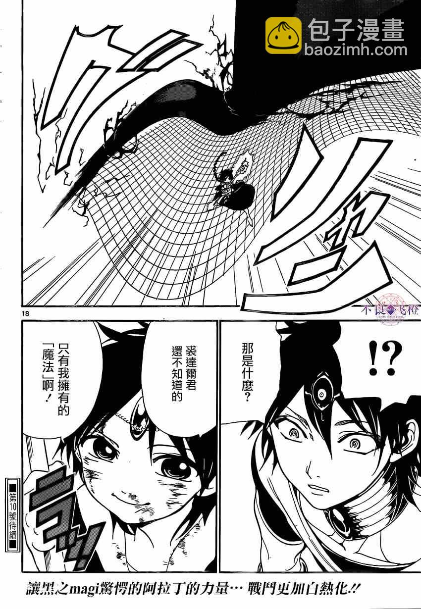 第254话17