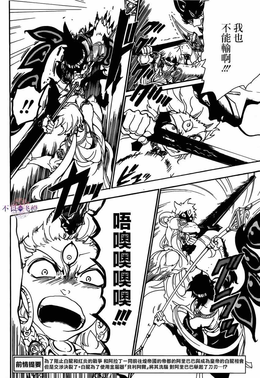 第254话4