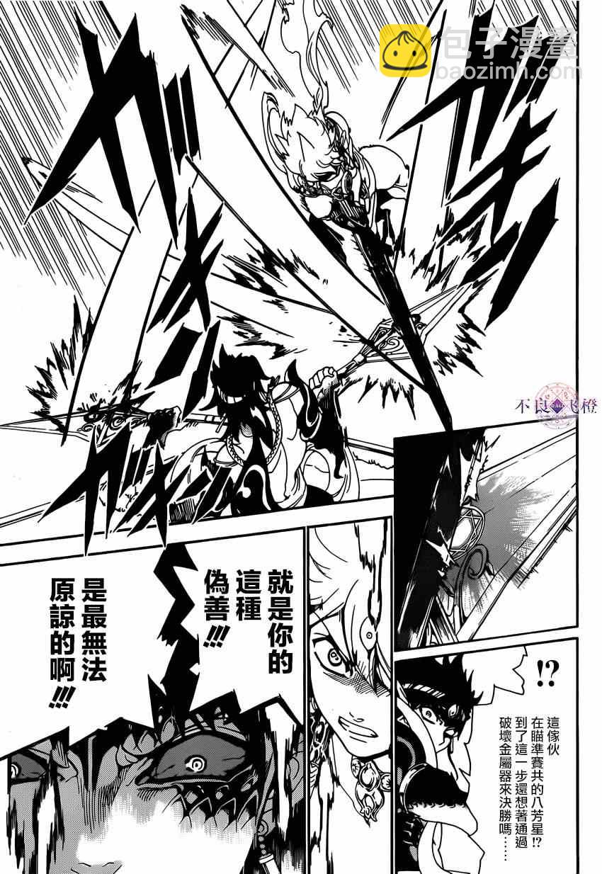 第254话5