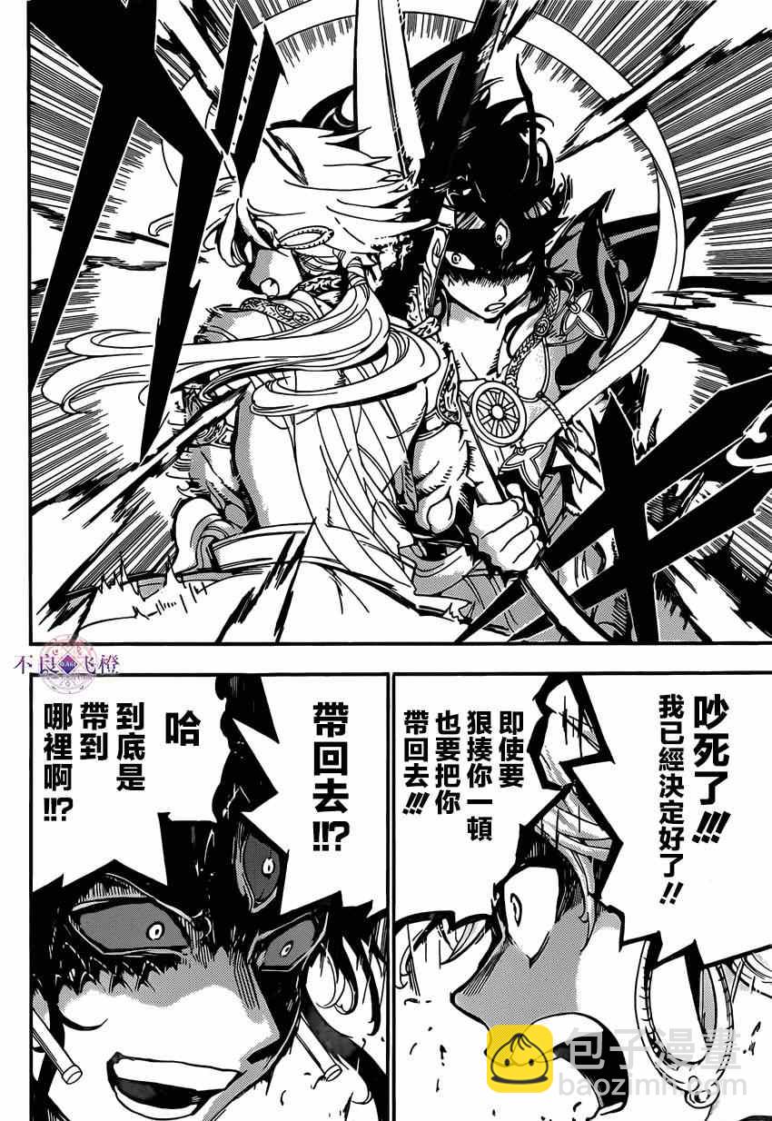 第254话6