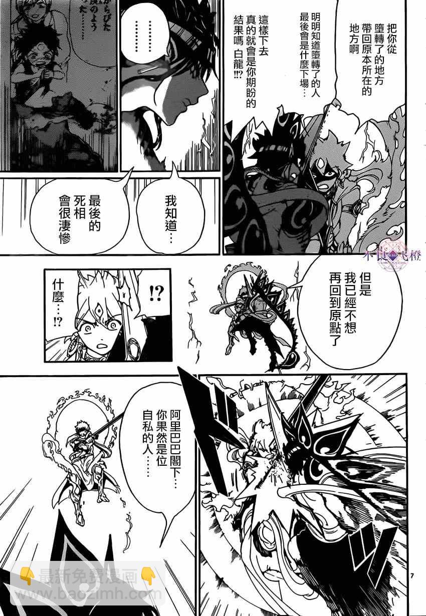 第254话7