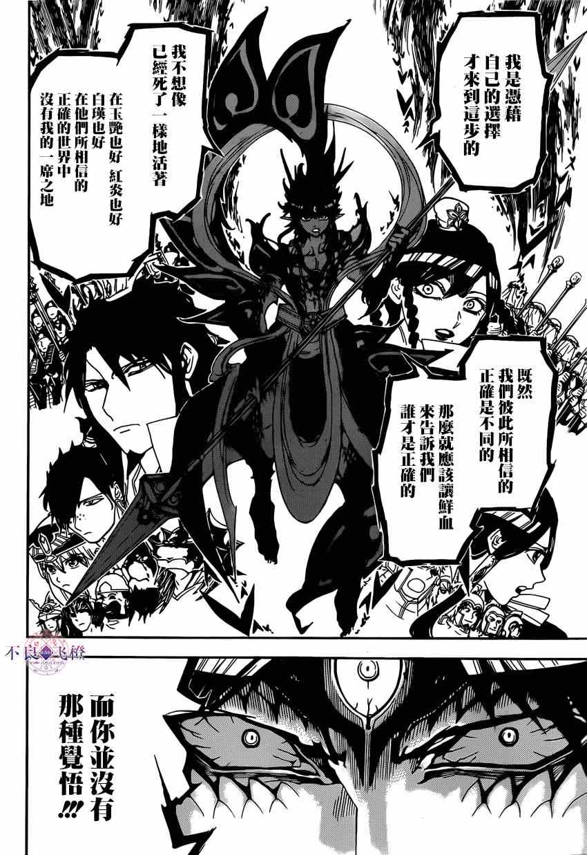 第254话8