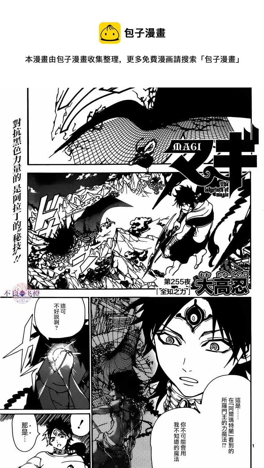 第255话0