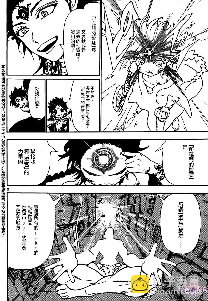 第255话1