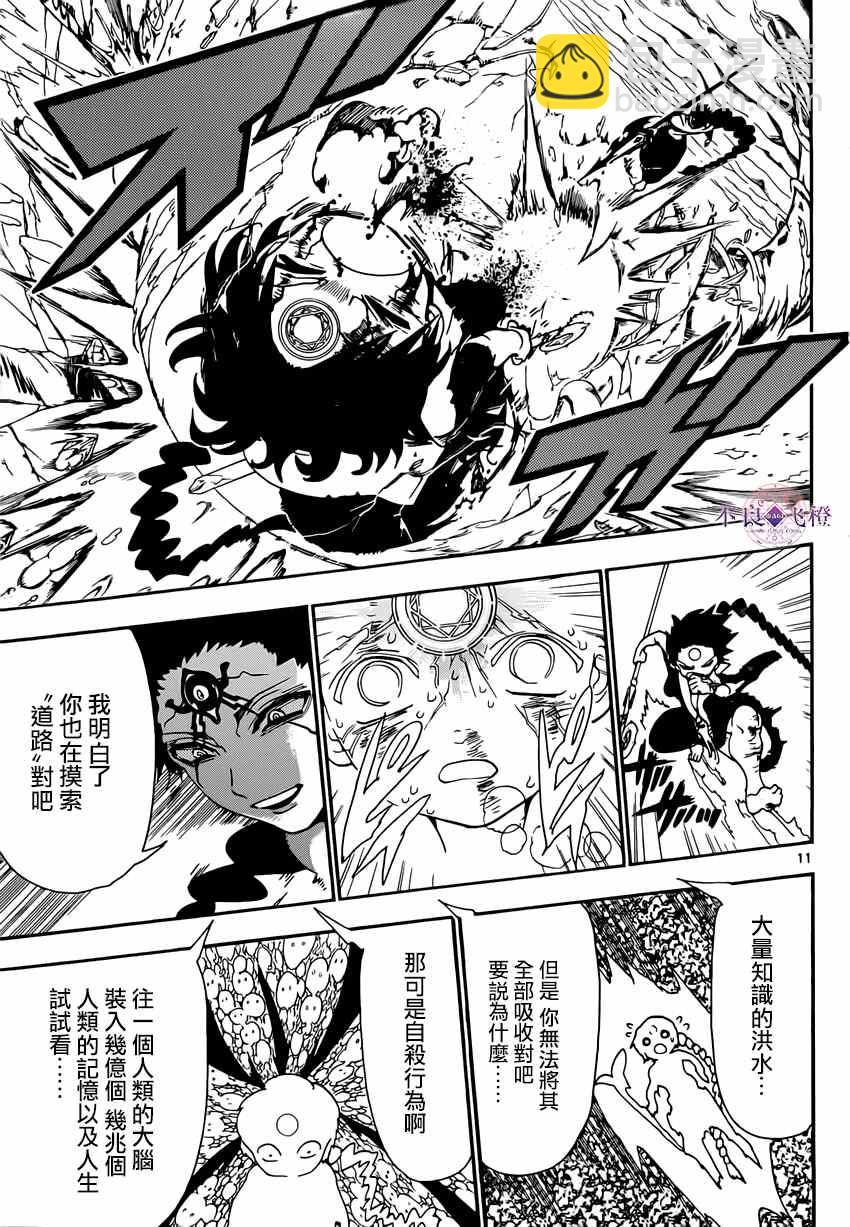 第255话10