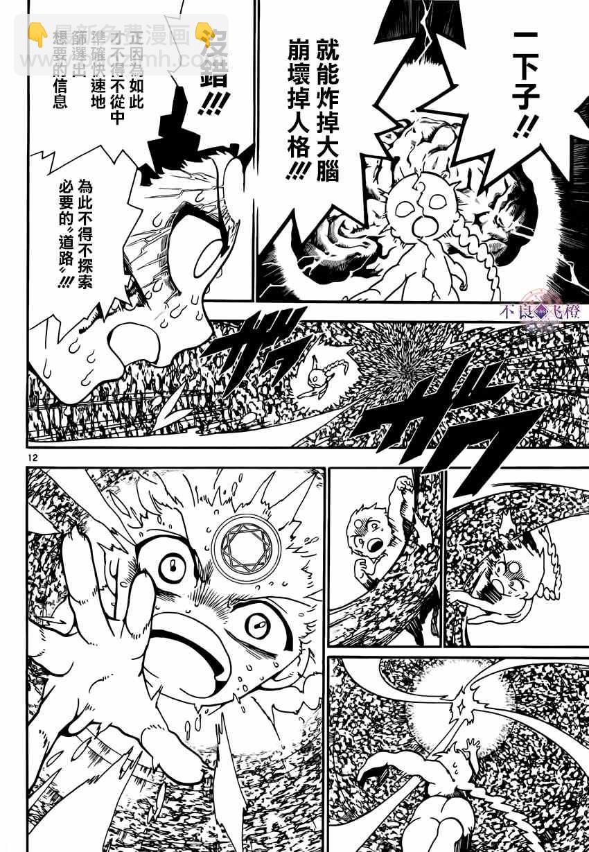 第255话11