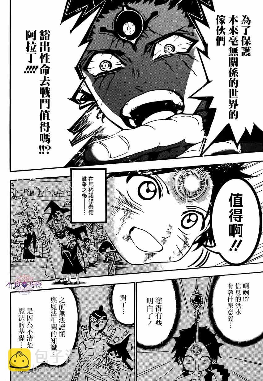第255话13