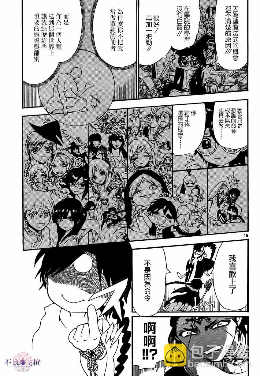 第255话14
