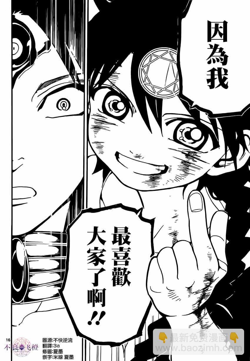第255话15