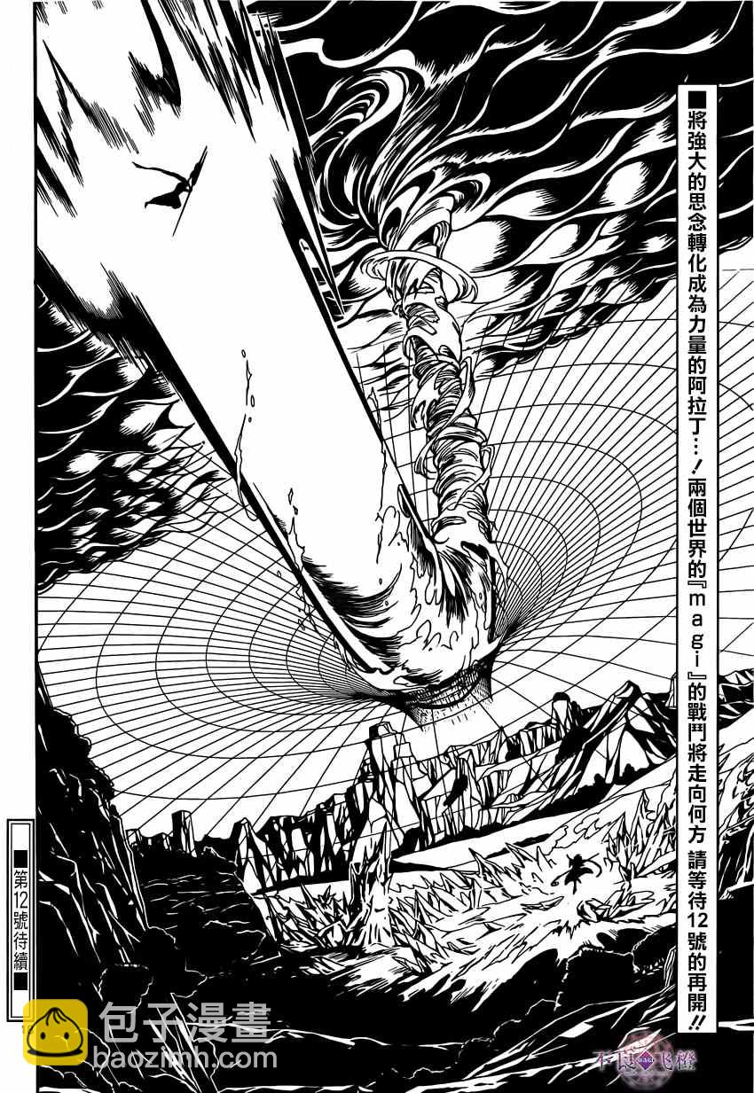 第255话17