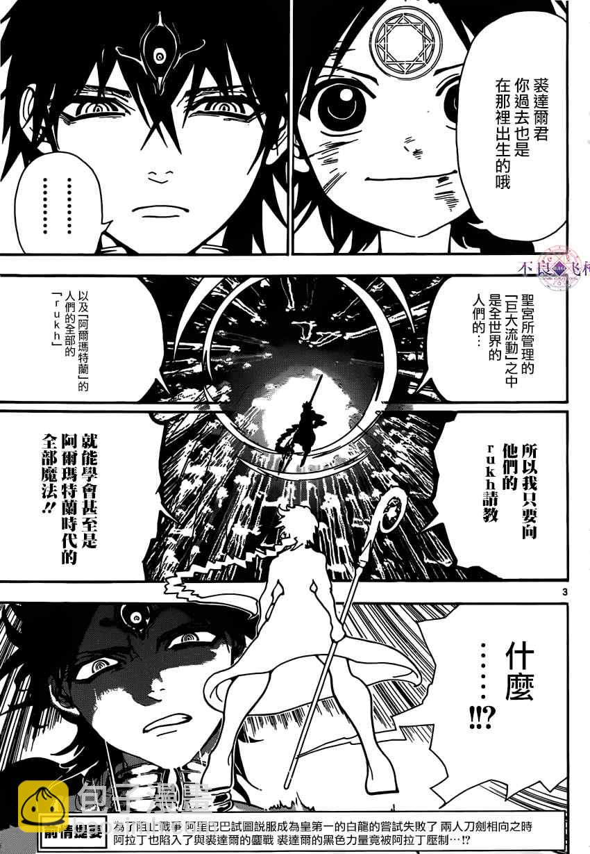 第255话2