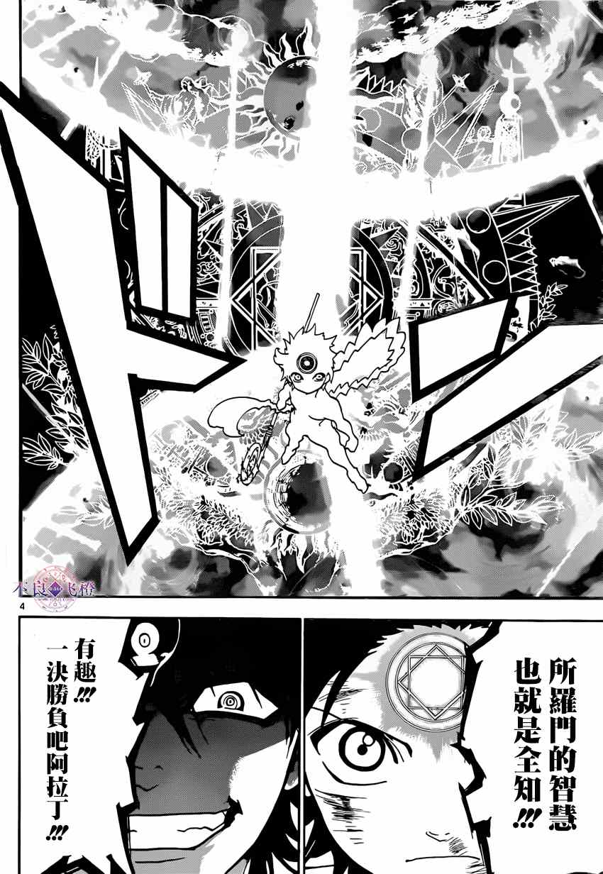 第255话3