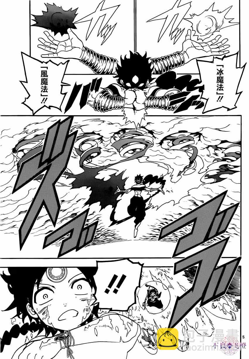 第255话4