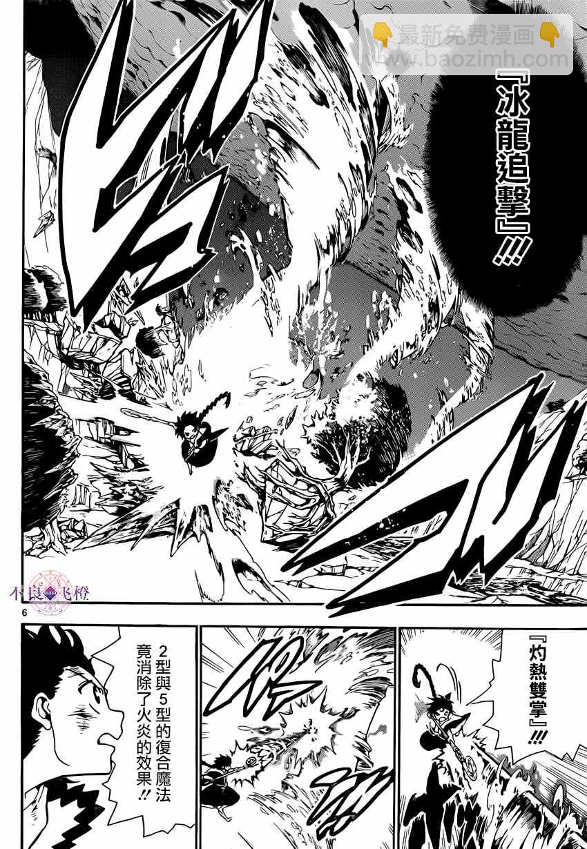第255话5