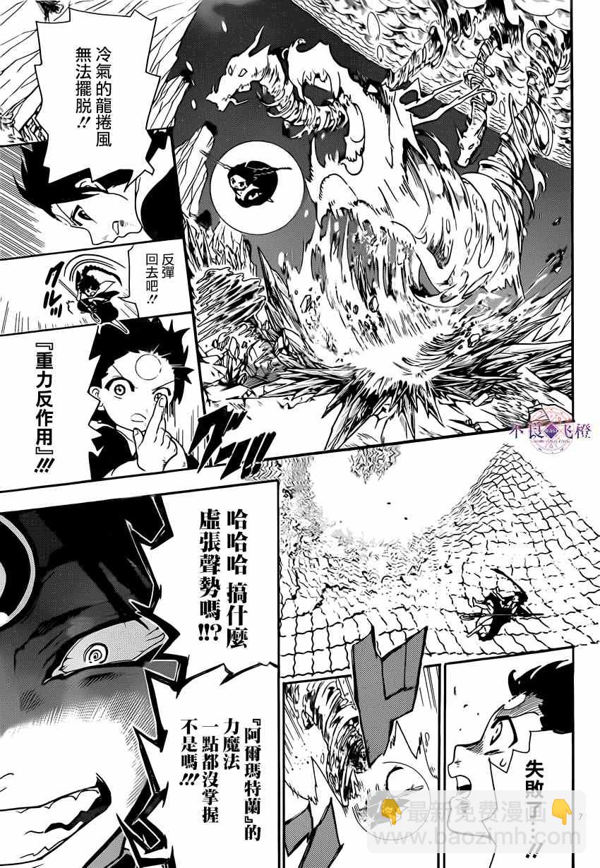 第255话6