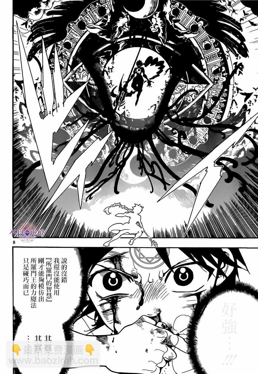 第255话7