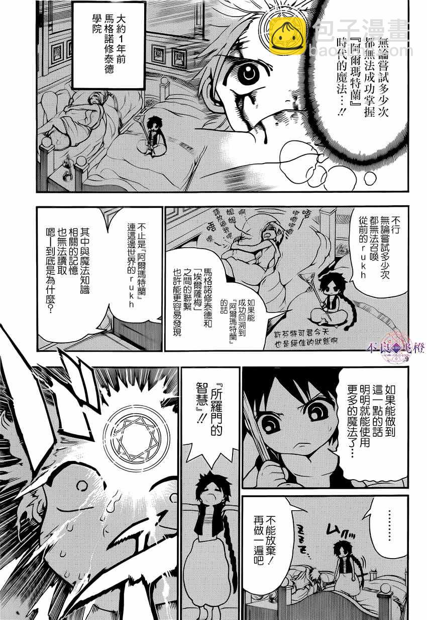 第255话8