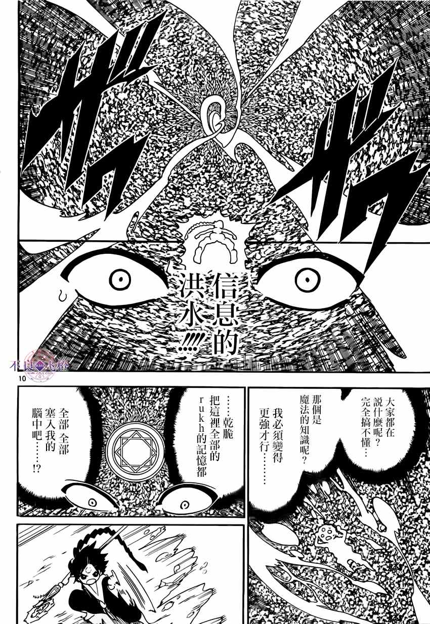 第255话9
