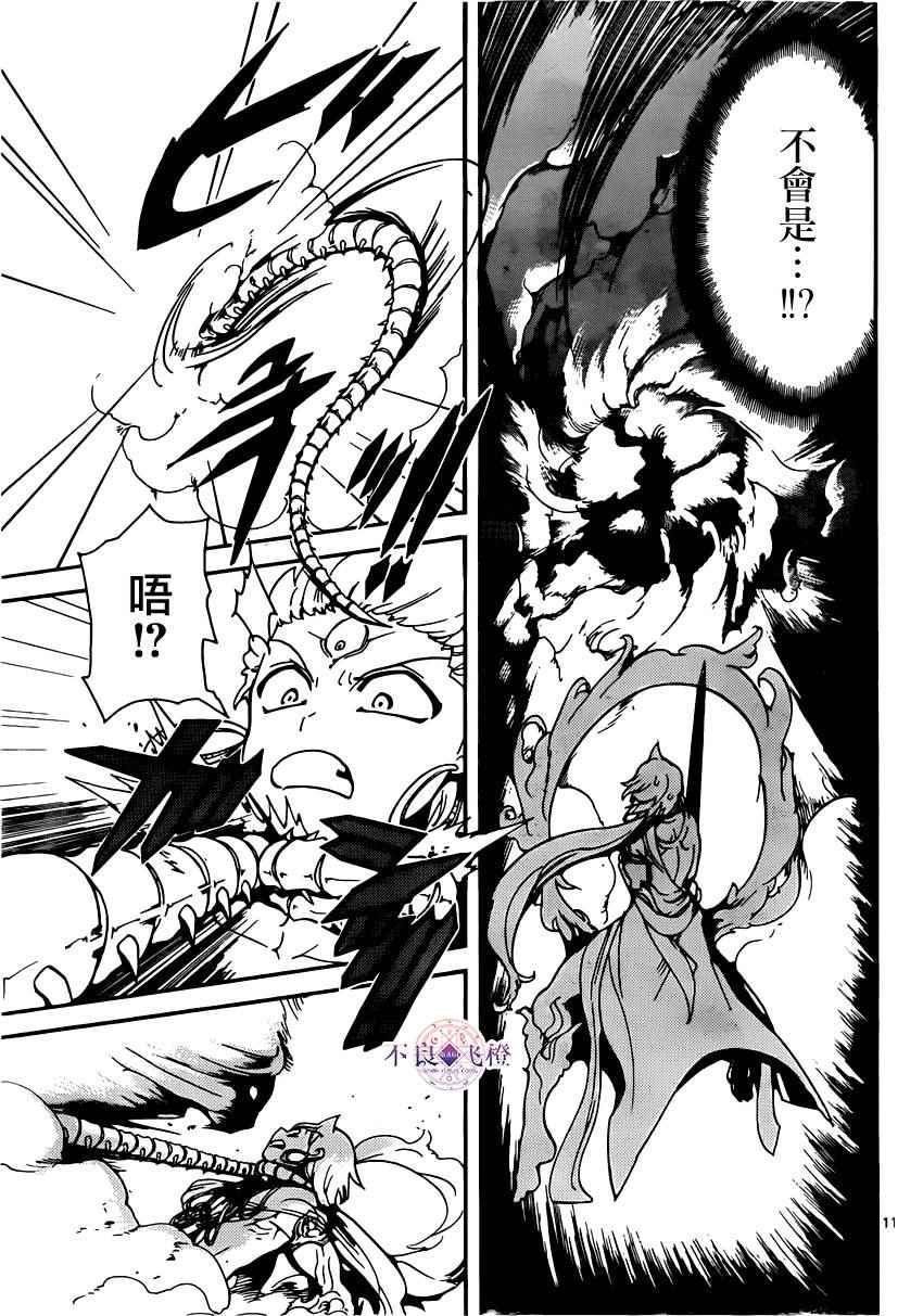 第256话10