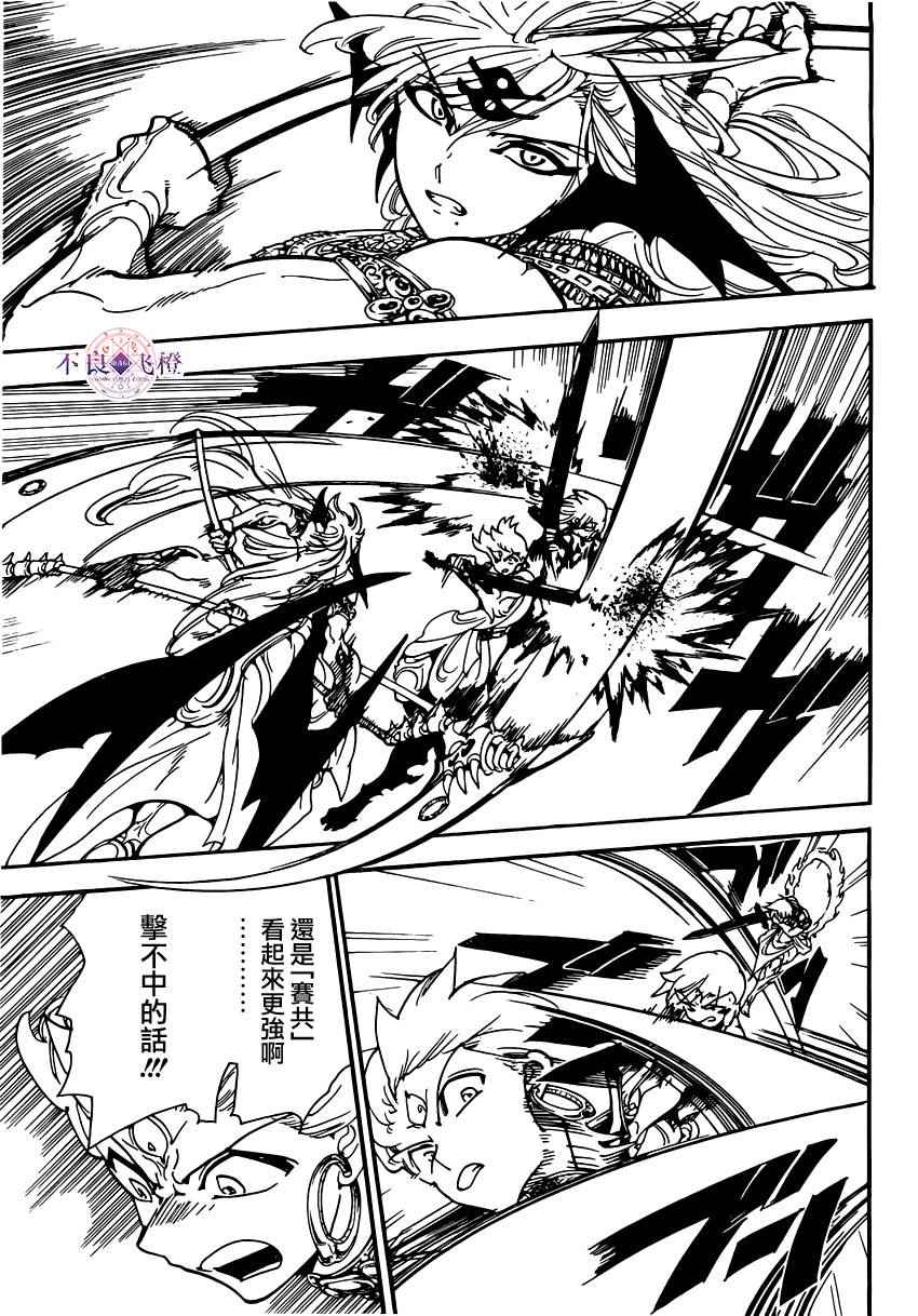 第256话13