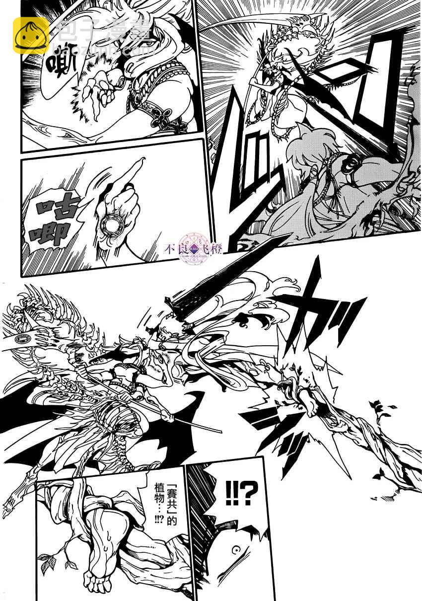 第256话14