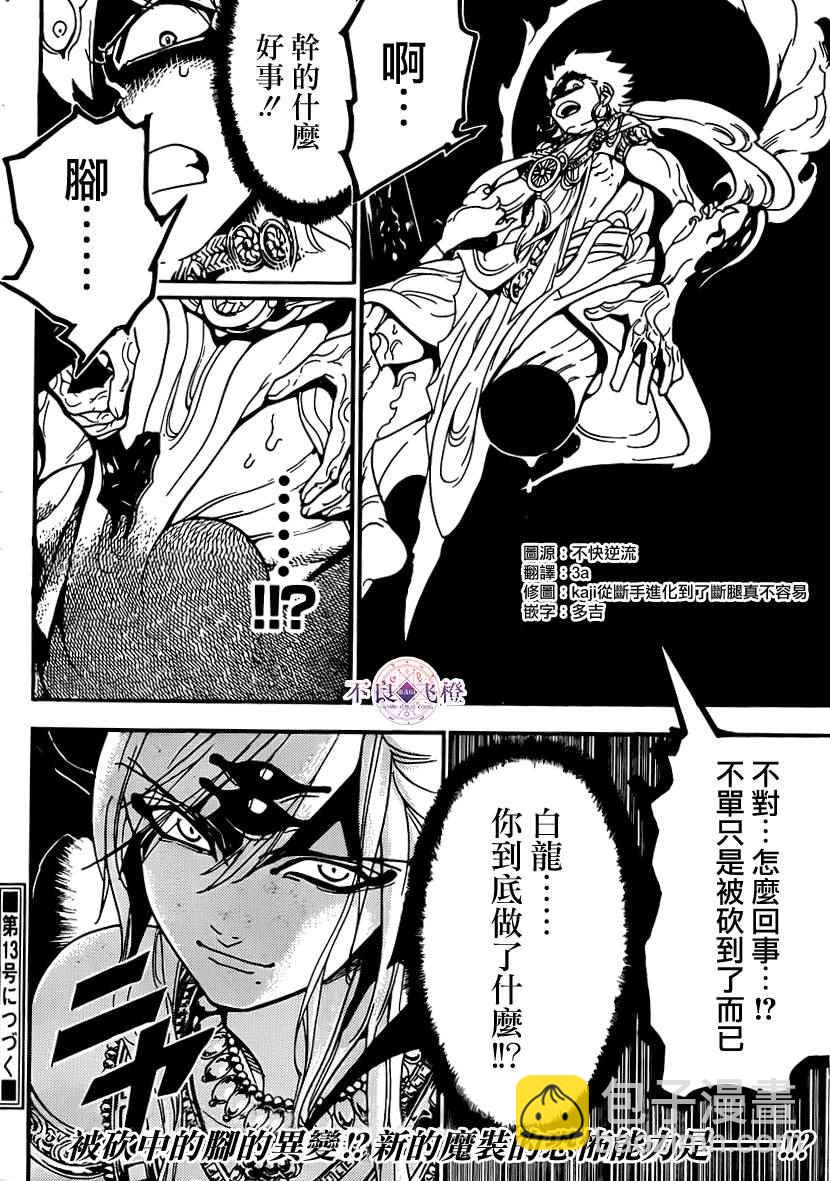 第256话16