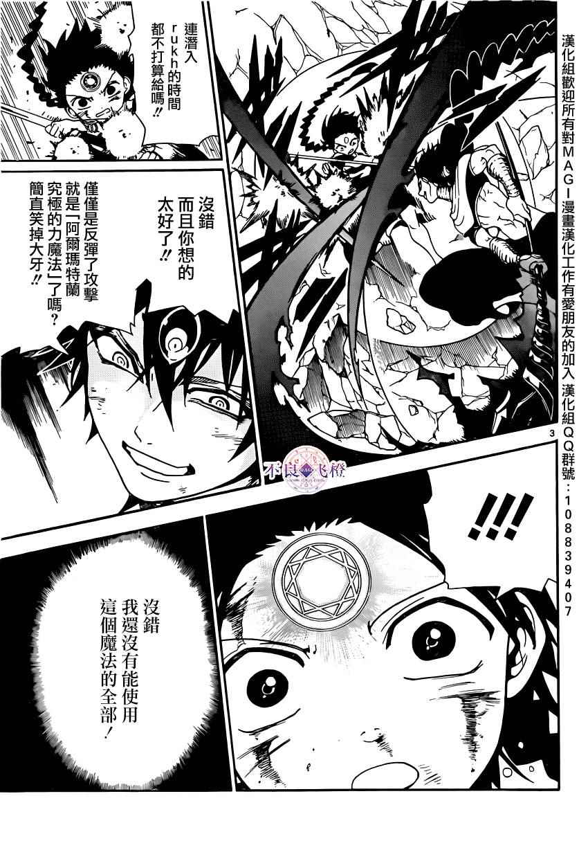 第256话2
