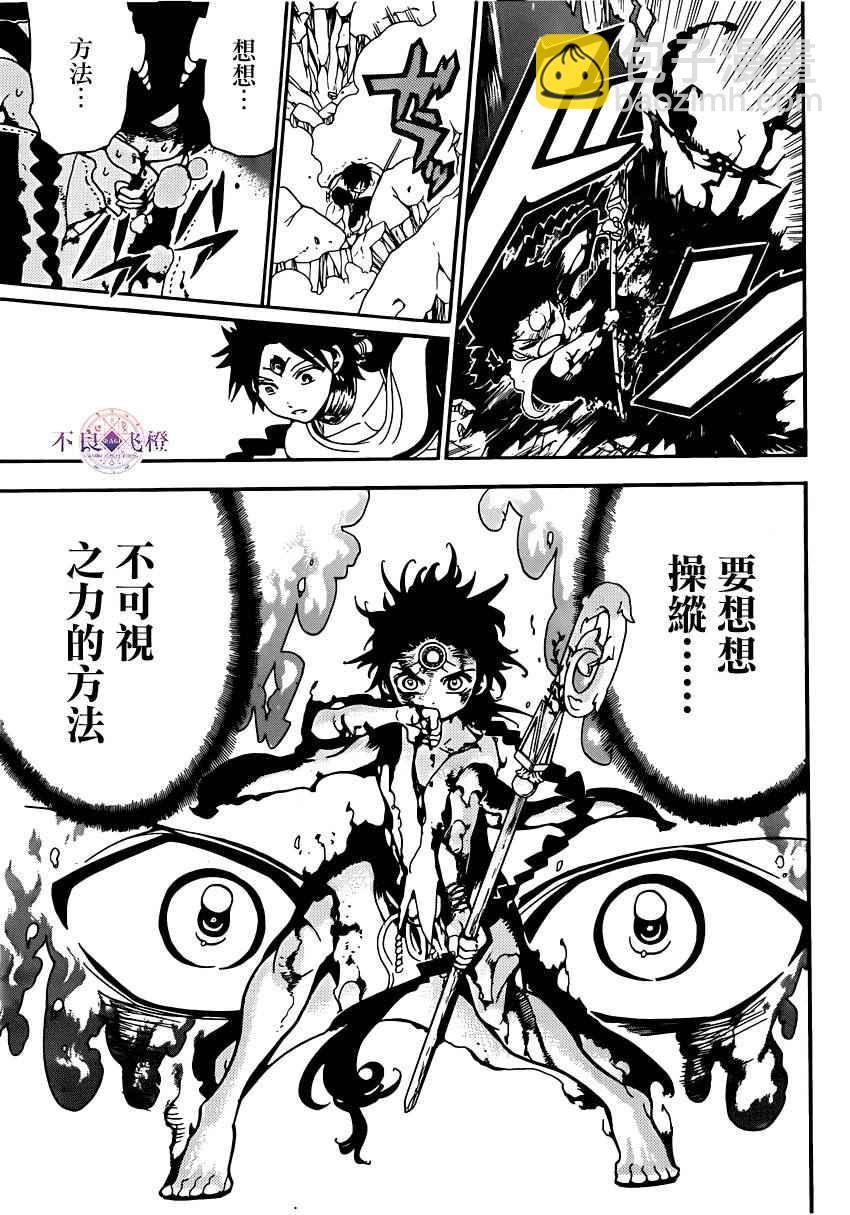 第256话4
