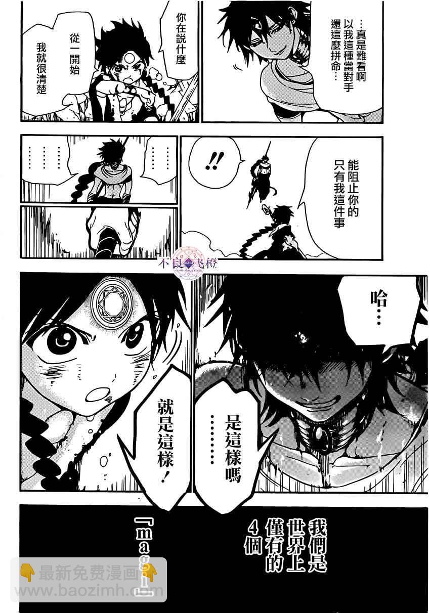 第256话5