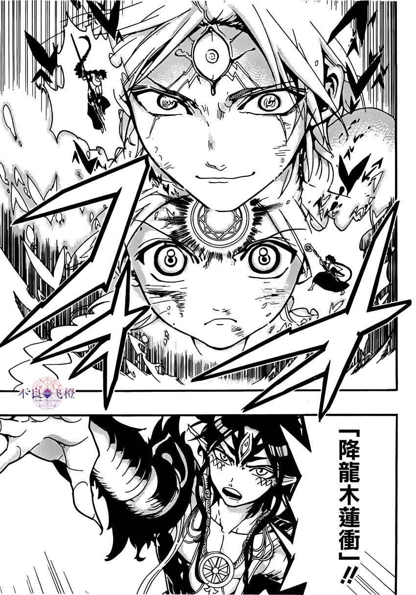 第256话6