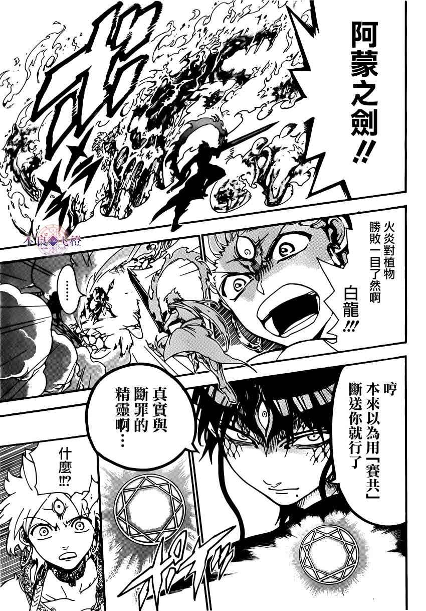 第256话8