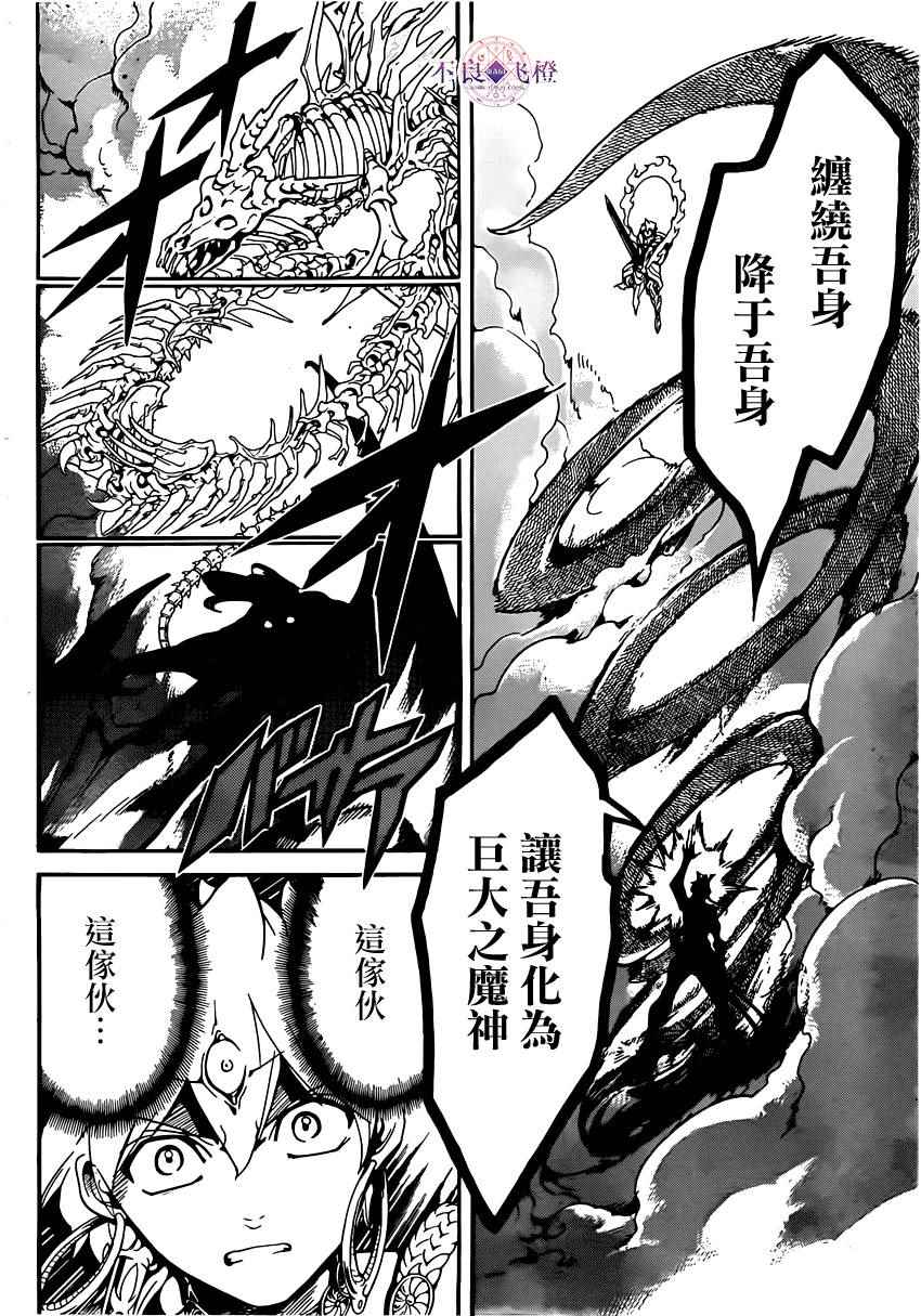 第256话9