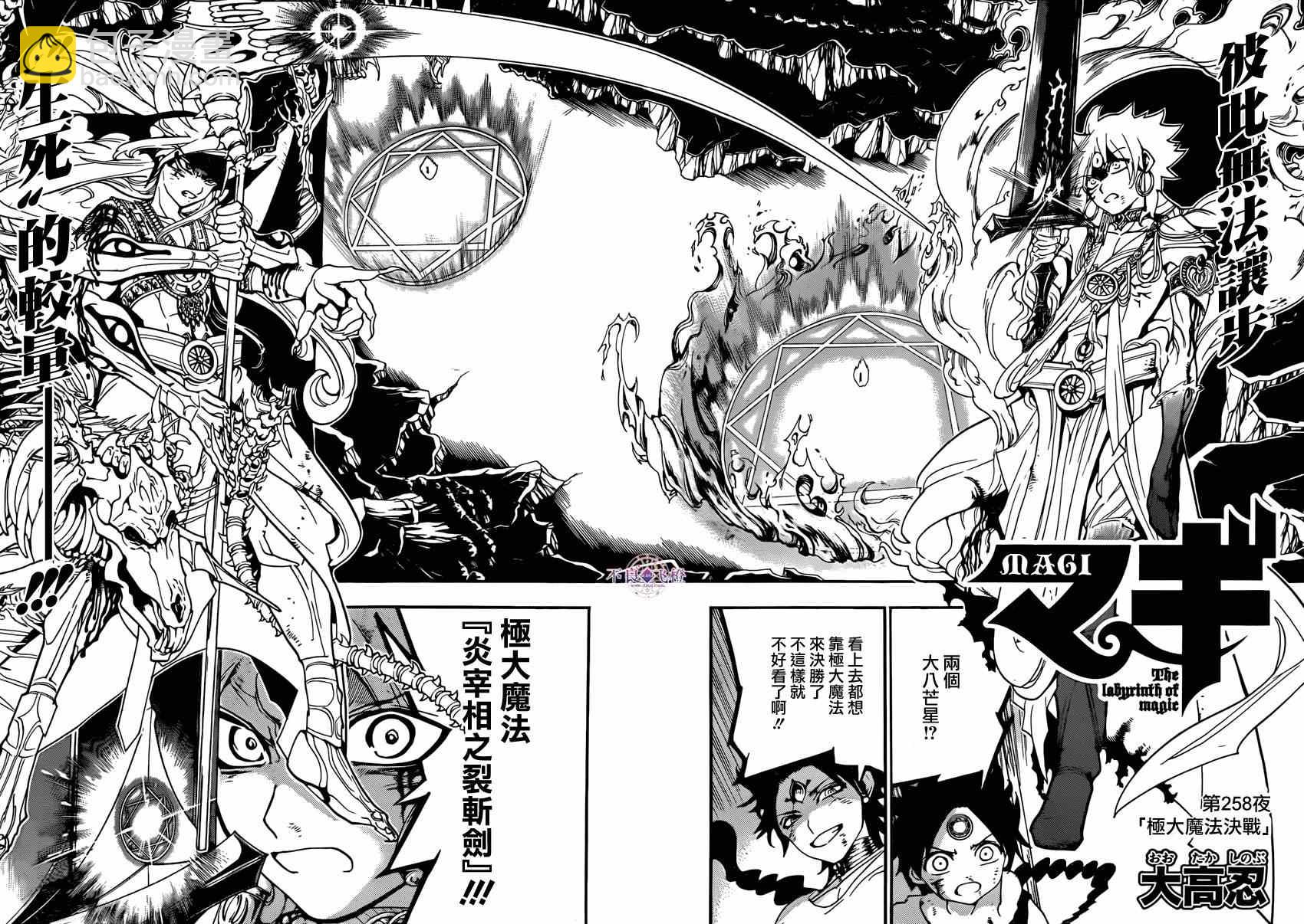 第258话1