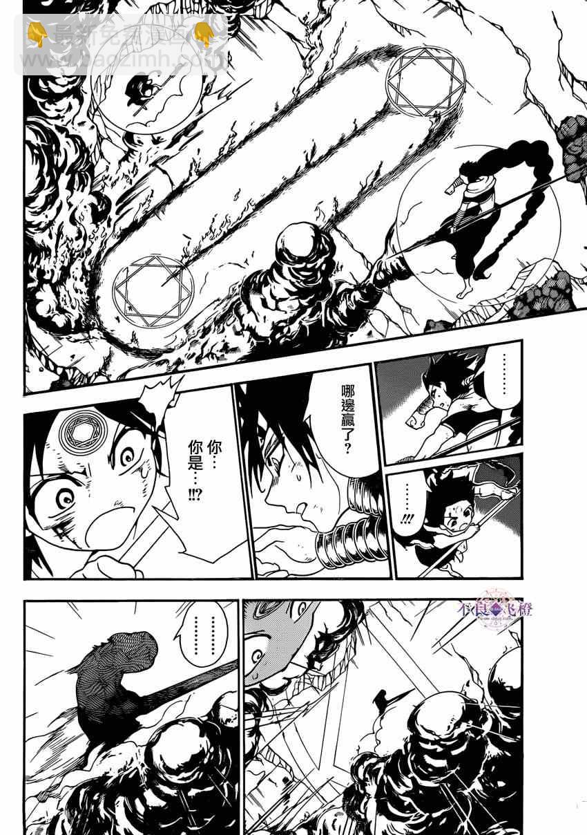 第258话10