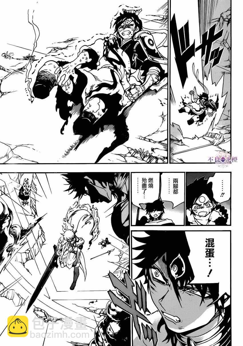 第258话13