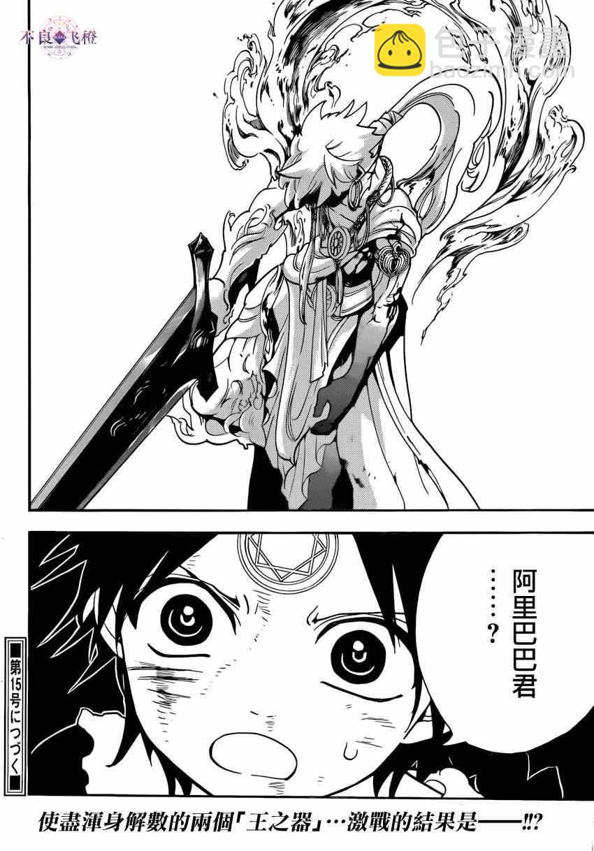 第258话14
