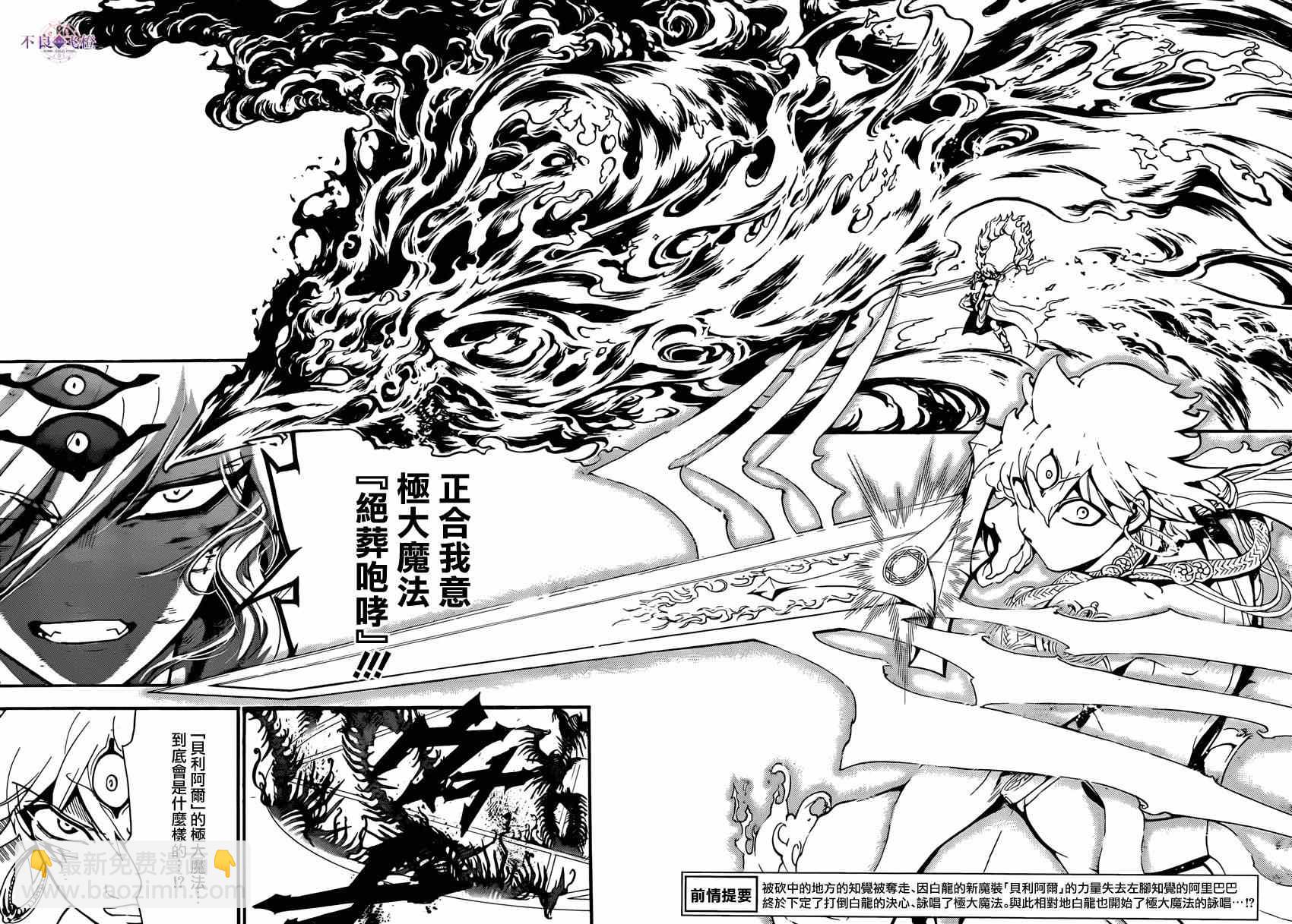 第258话3