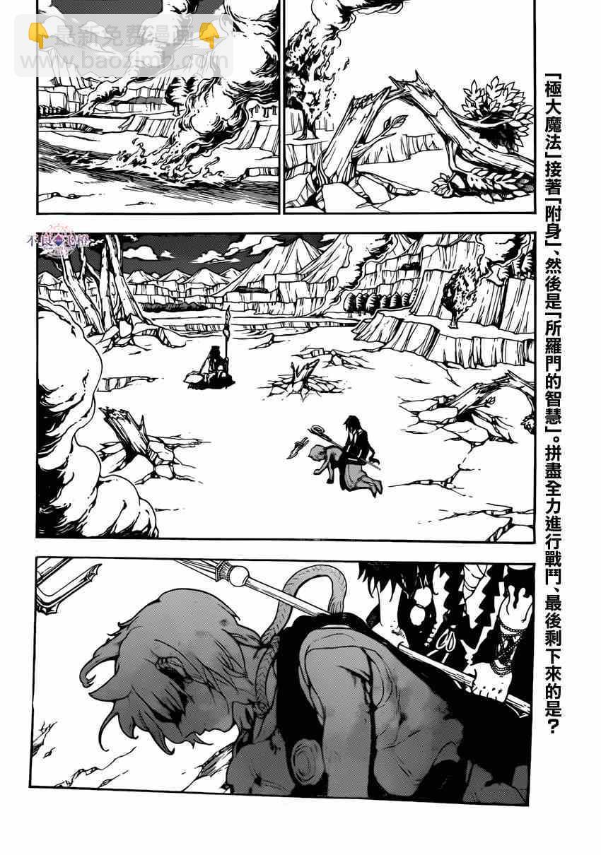第261话1