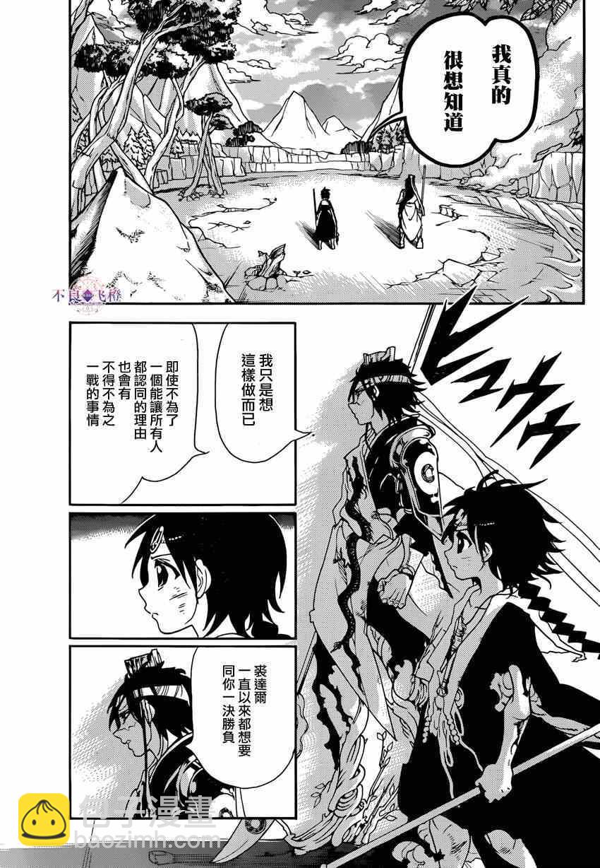 第261话12