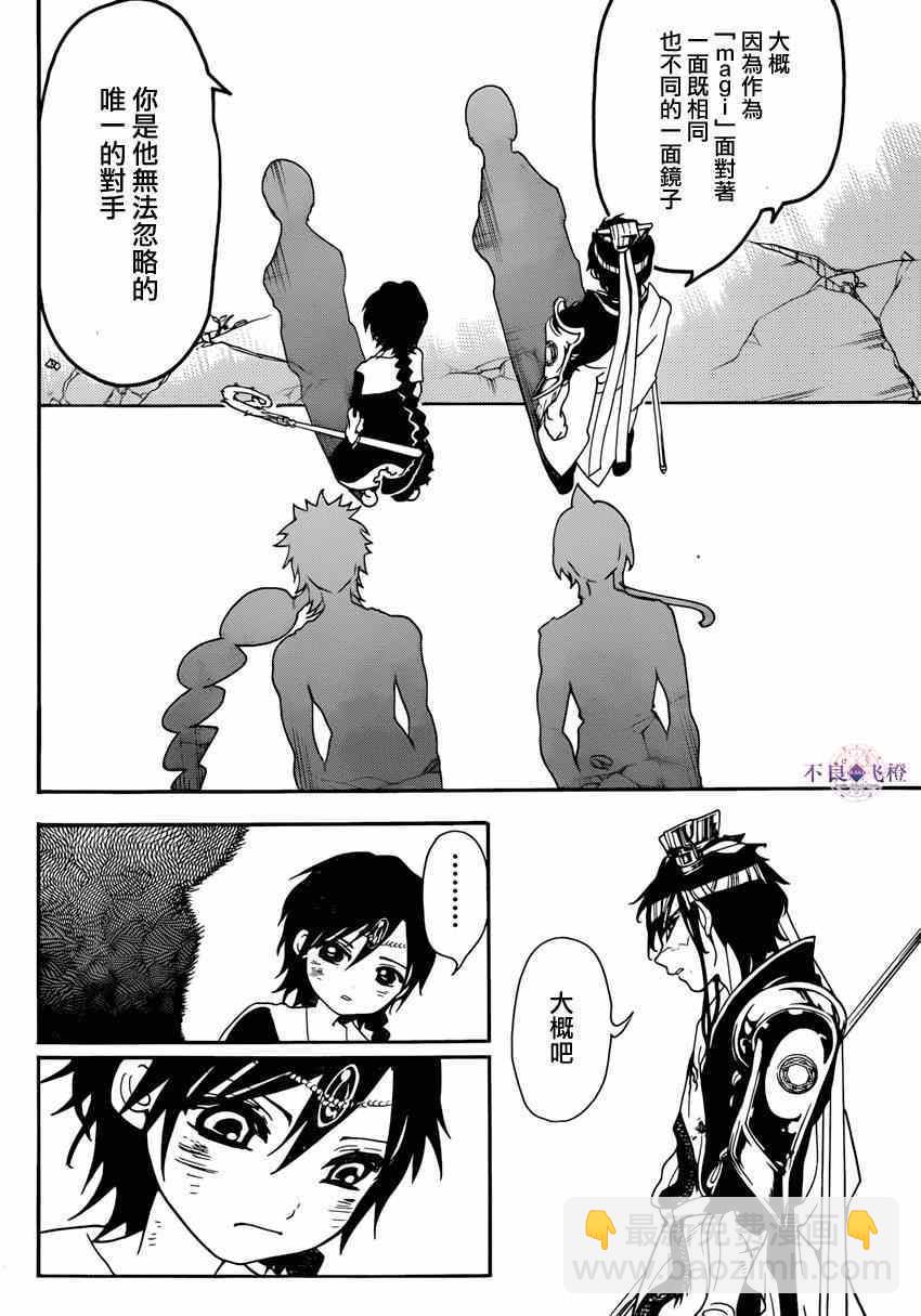 第261话13