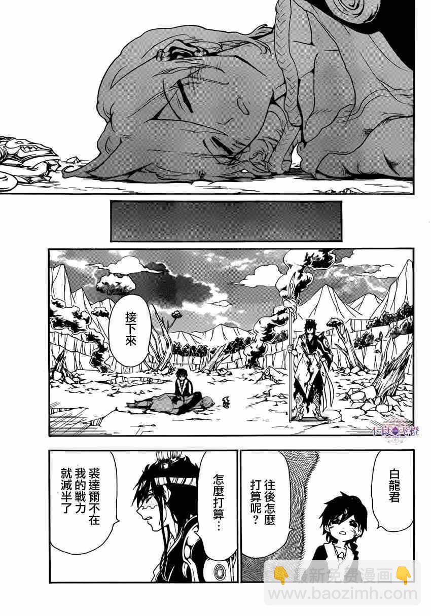 第261话14