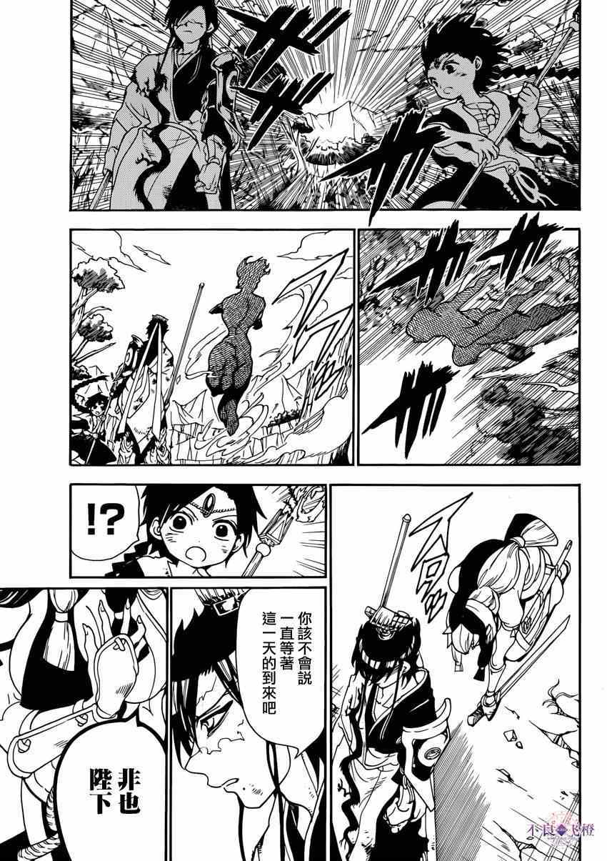 第261话16