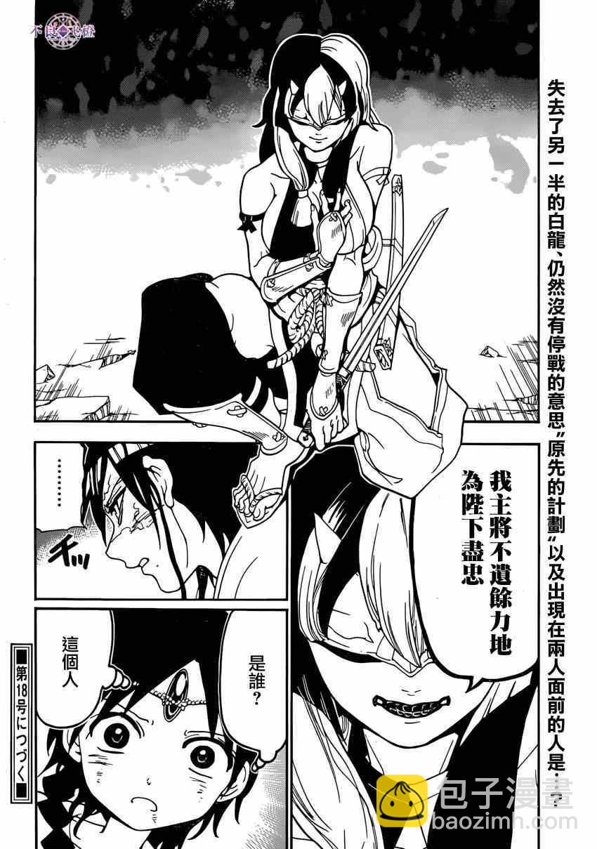第261话17