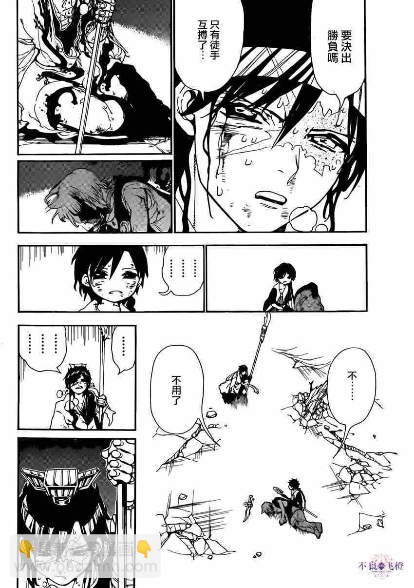 第261话3