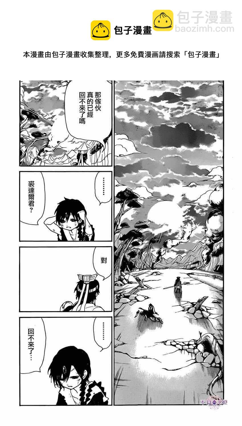 第261话4