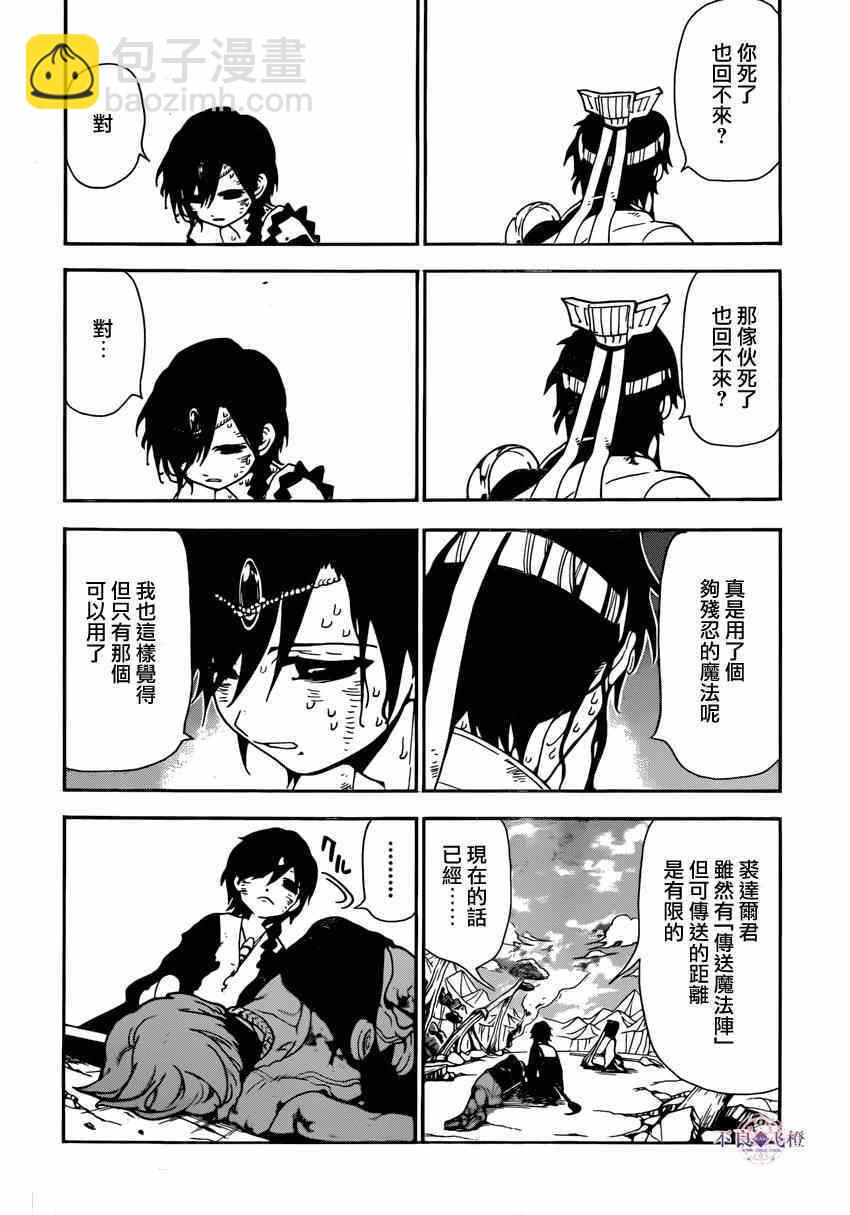 第261话5