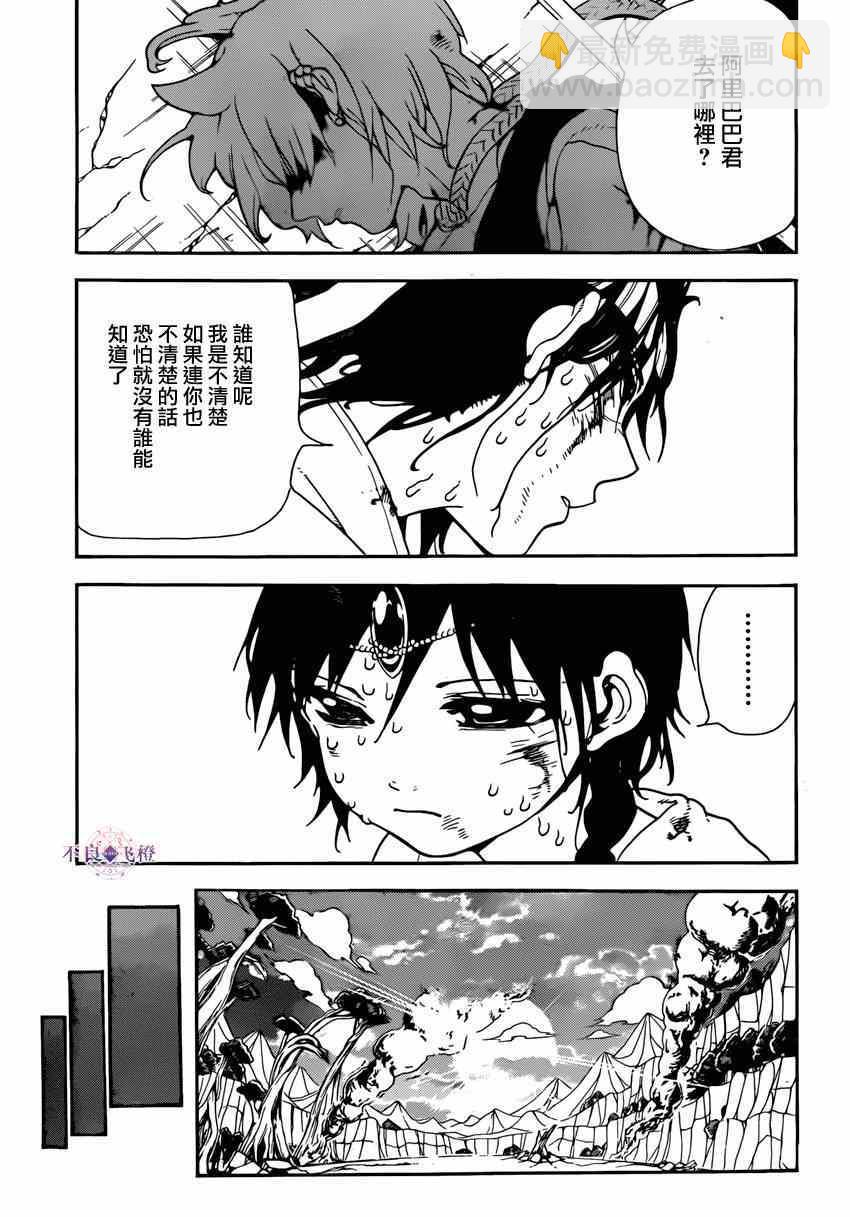 第261话6
